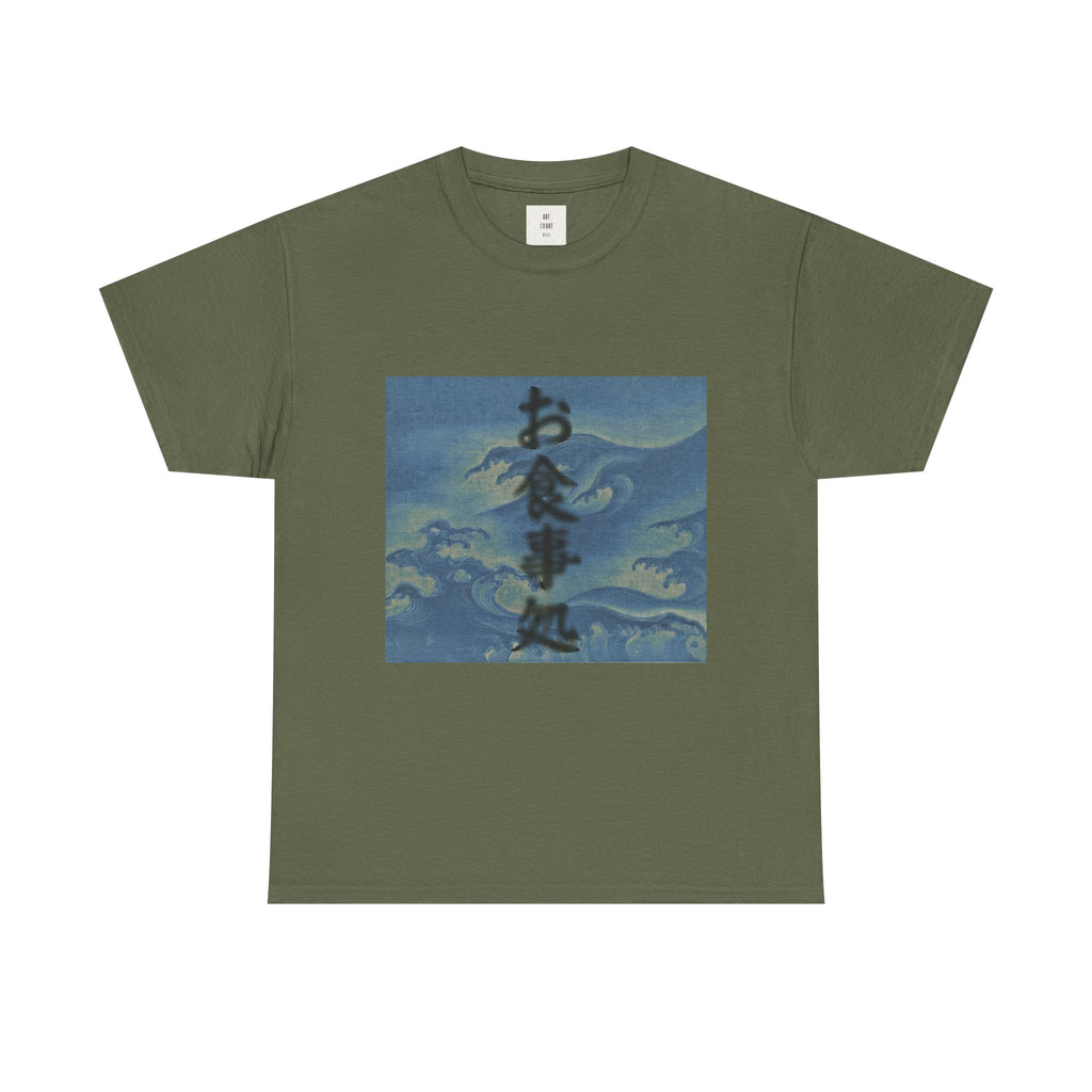 Wave At Me — 'お食事処' text