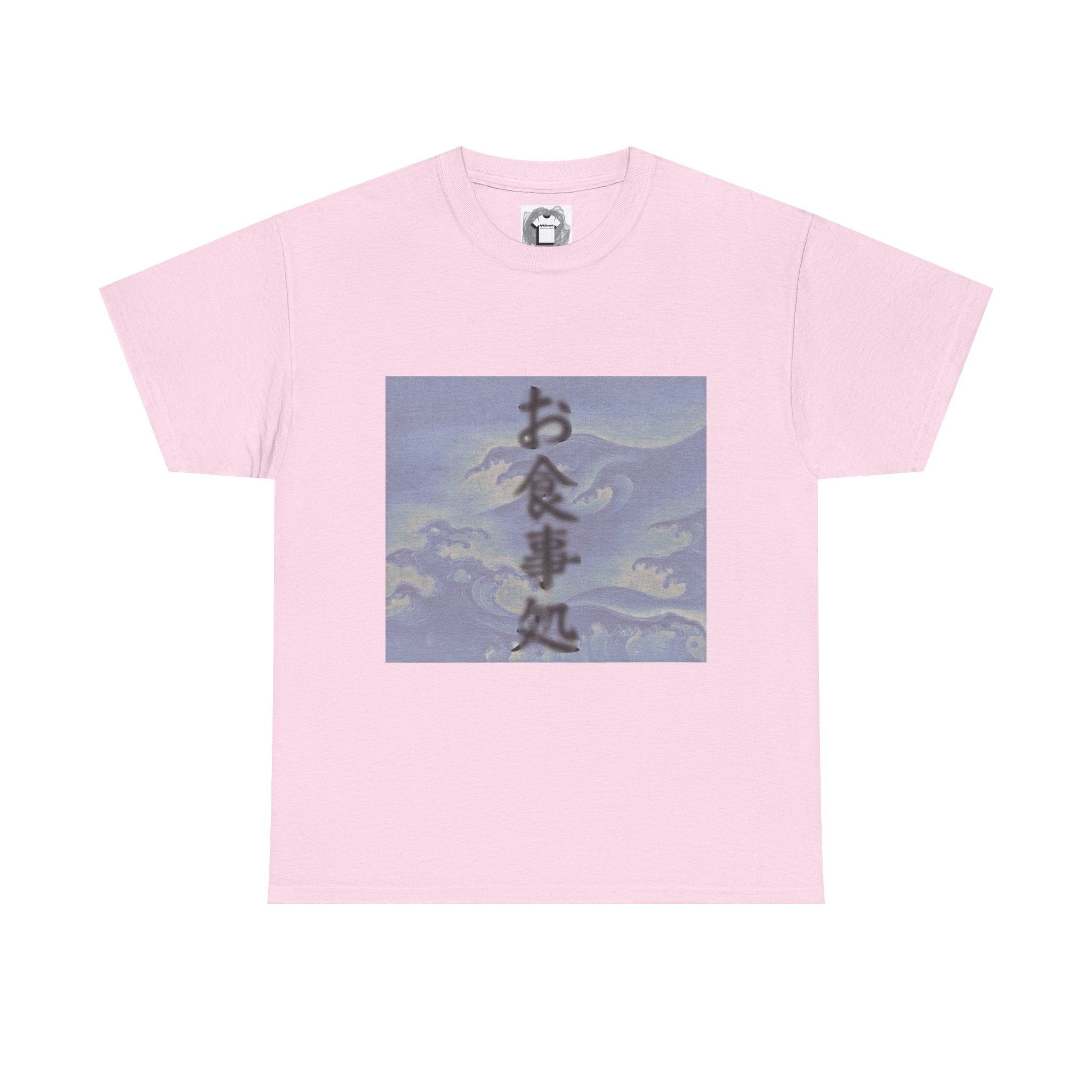 Wave At Me — 'お食事処' text