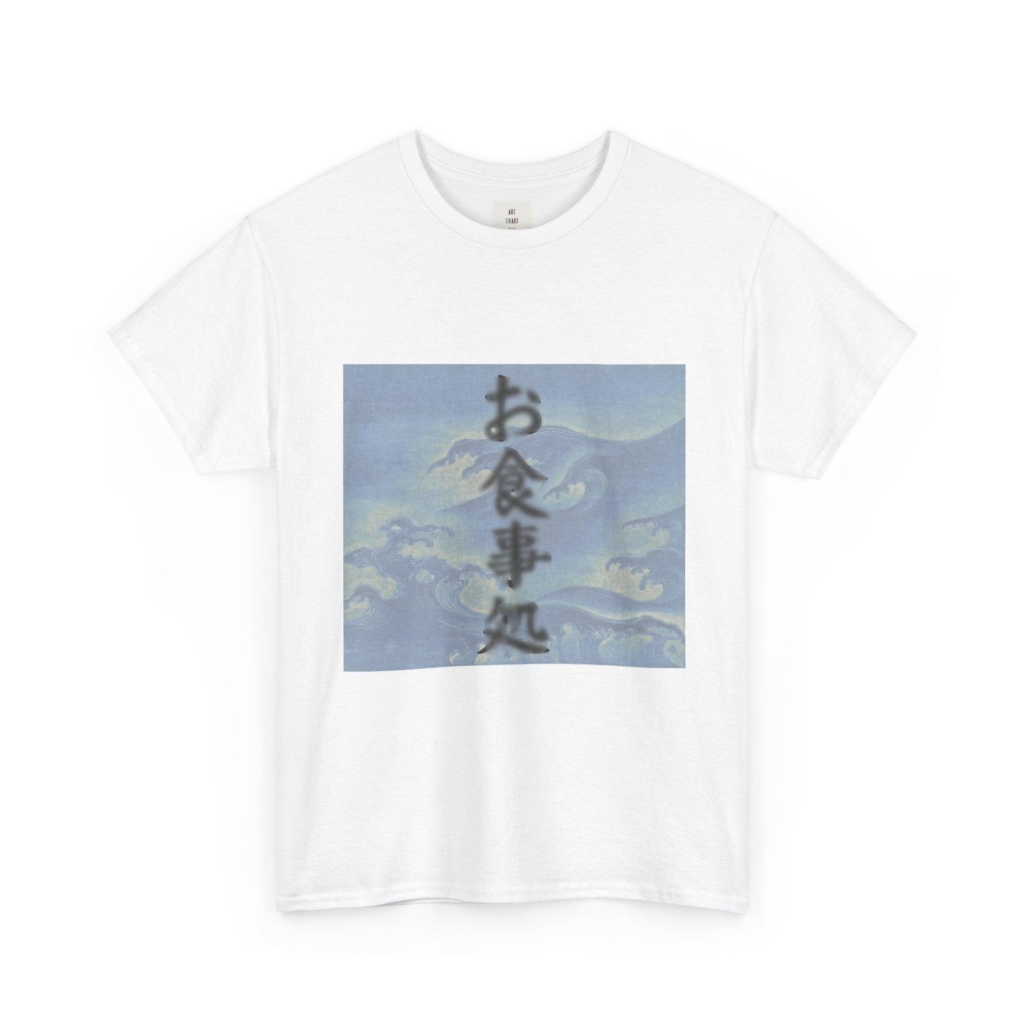 Wave At Me — 'お食事処' text