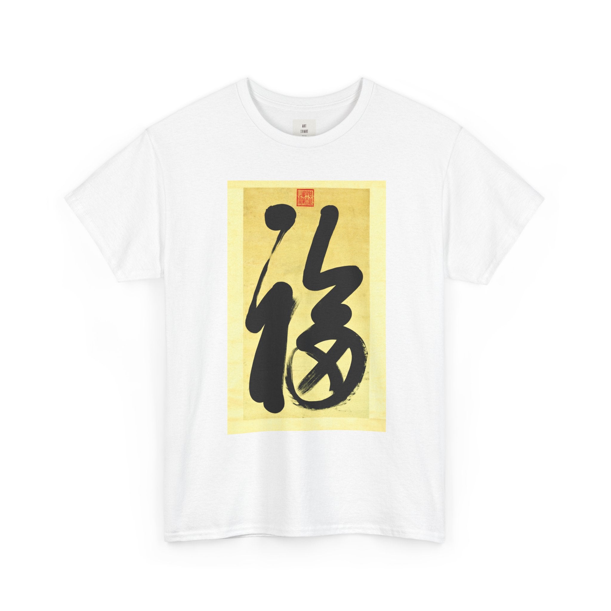 This is Happiness — Eastern Ink Art Shirt