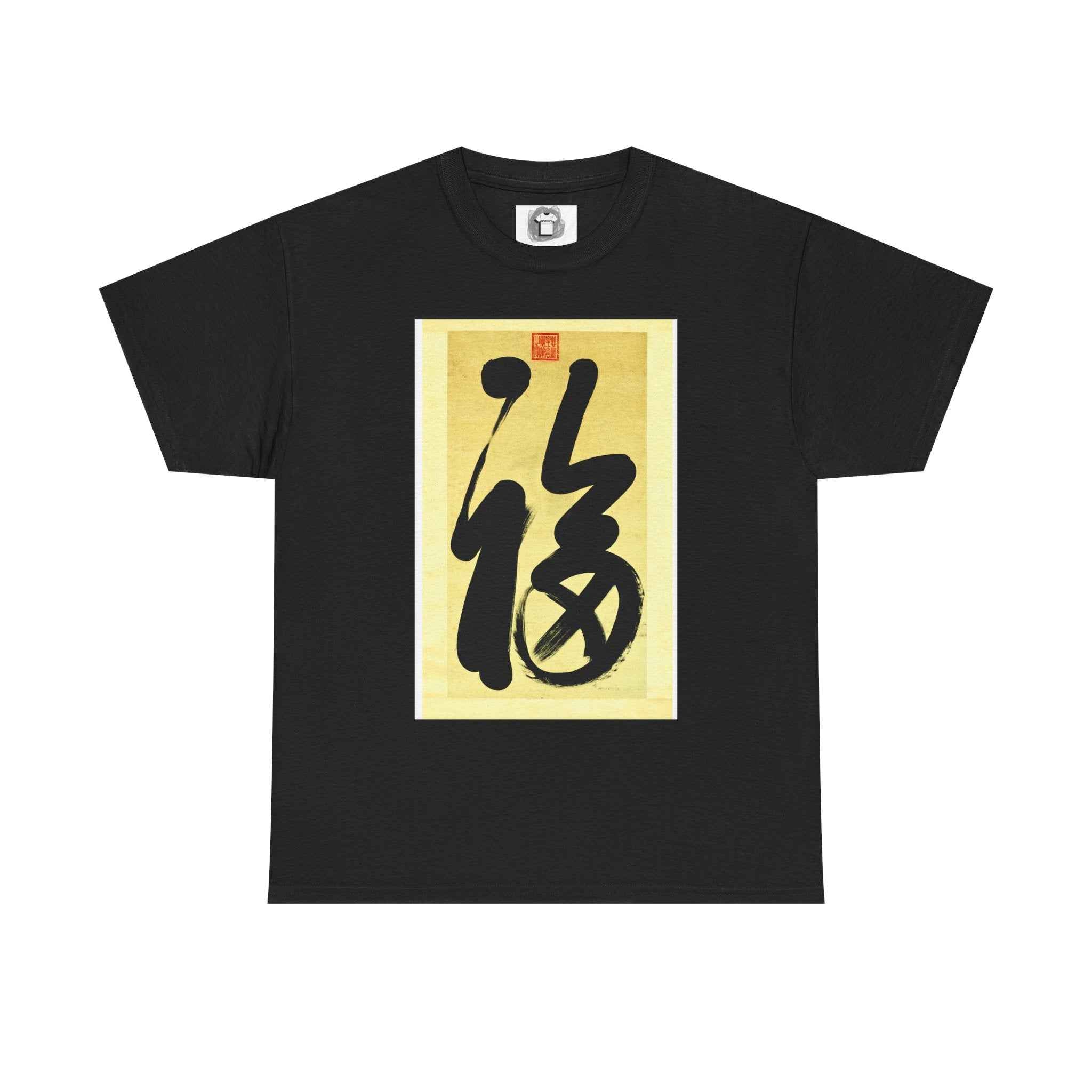 This is Happiness — Calligraphy Symbol Shirt