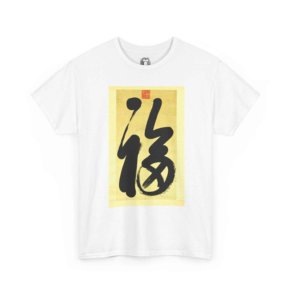 This is Happiness — Calligraphy Symbol Shirt