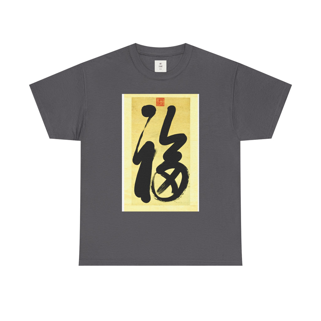 This is Happiness — Eastern Ink Art Shirt
