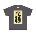 This is Happiness — Eastern Ink Art Shirt