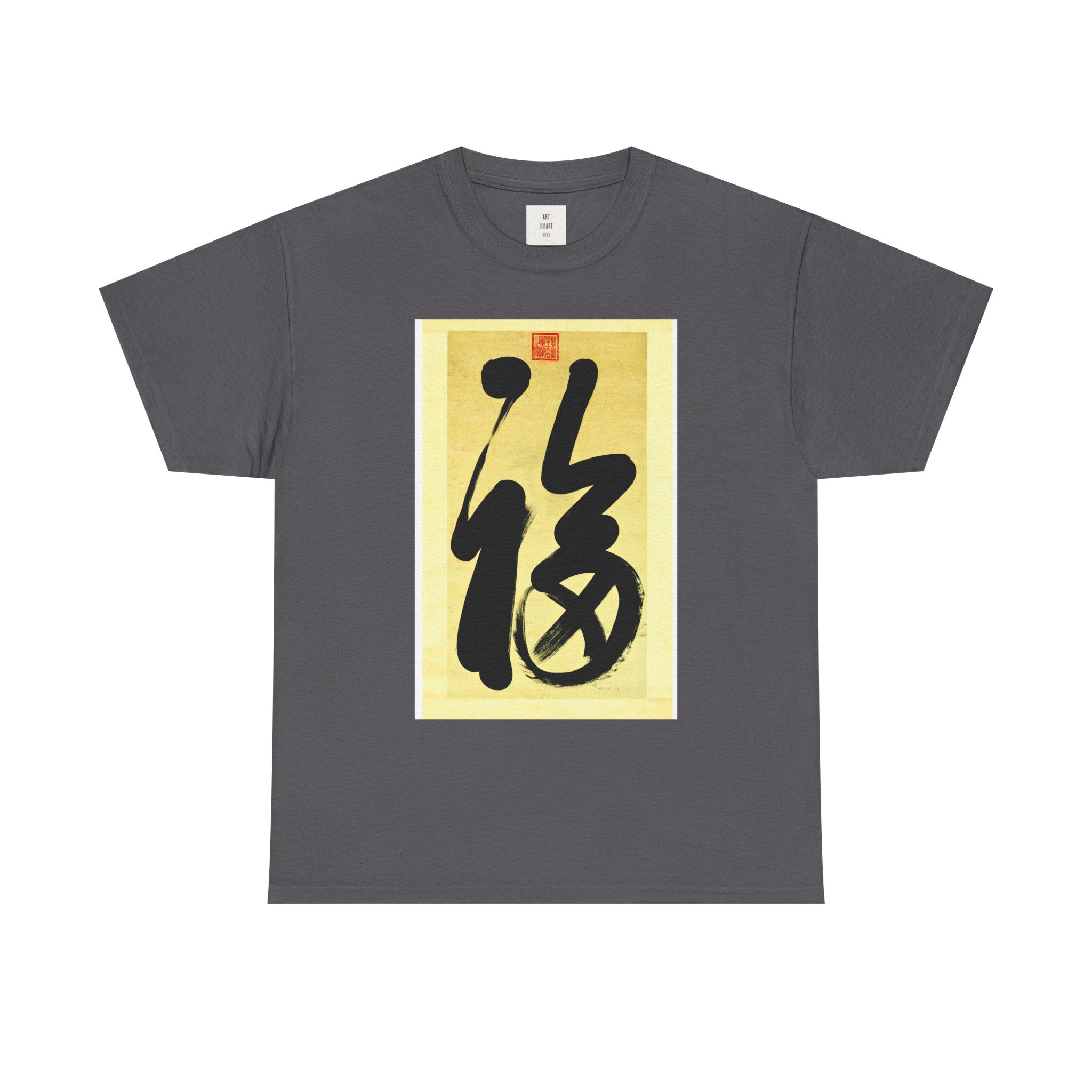 This is Happiness — Eastern Ink Art Shirt