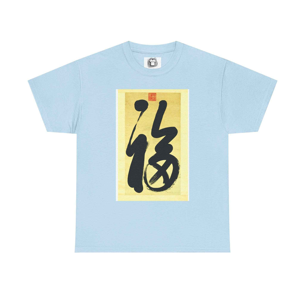 This is Happiness — Calligraphy Symbol Shirt