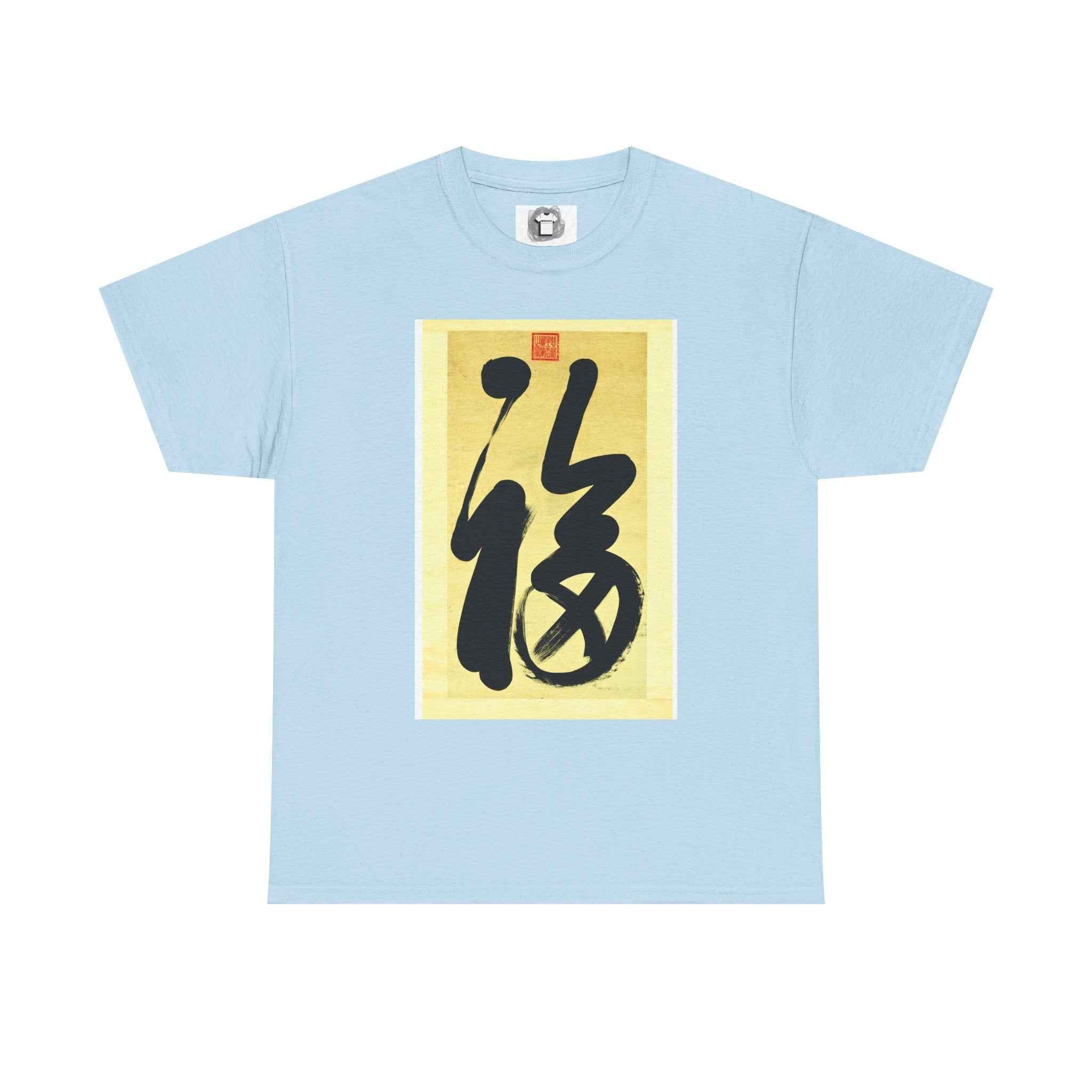 This is Happiness — Calligraphy Symbol Shirt