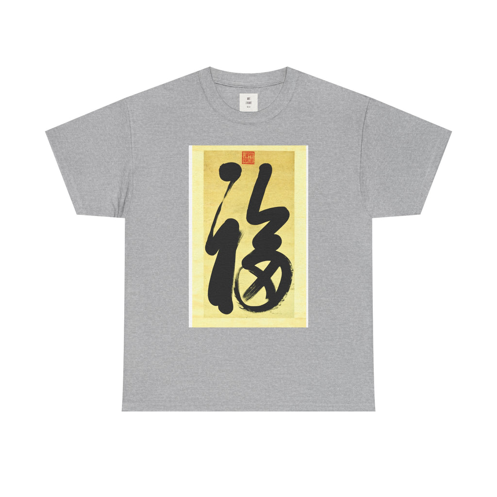 This is Happiness — Eastern Ink Art Shirt
