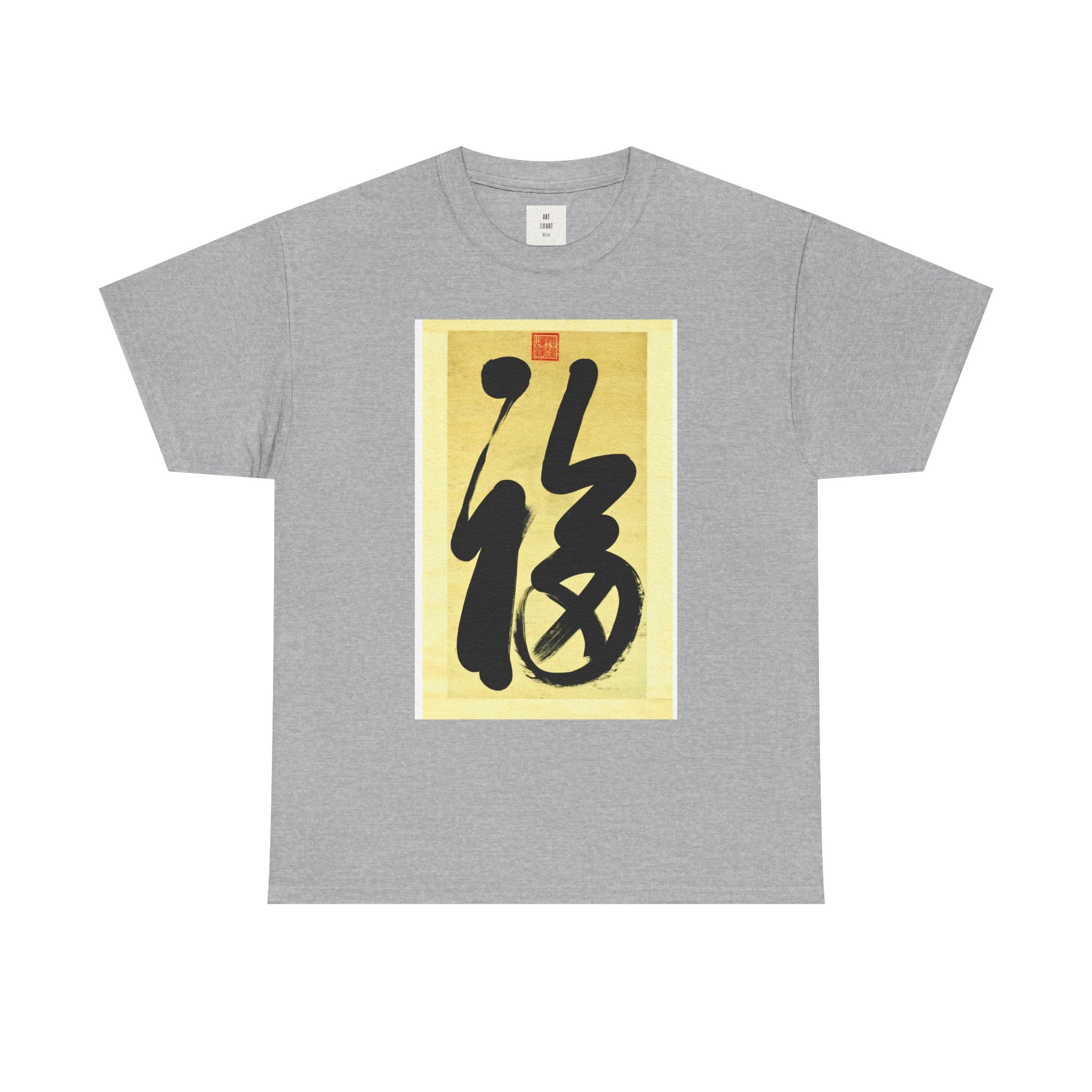 This is Happiness — Eastern Ink Art Shirt