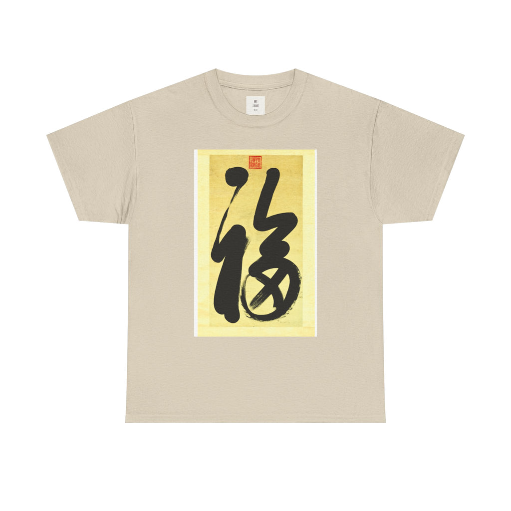 This is Happiness — Eastern Ink Art Shirt