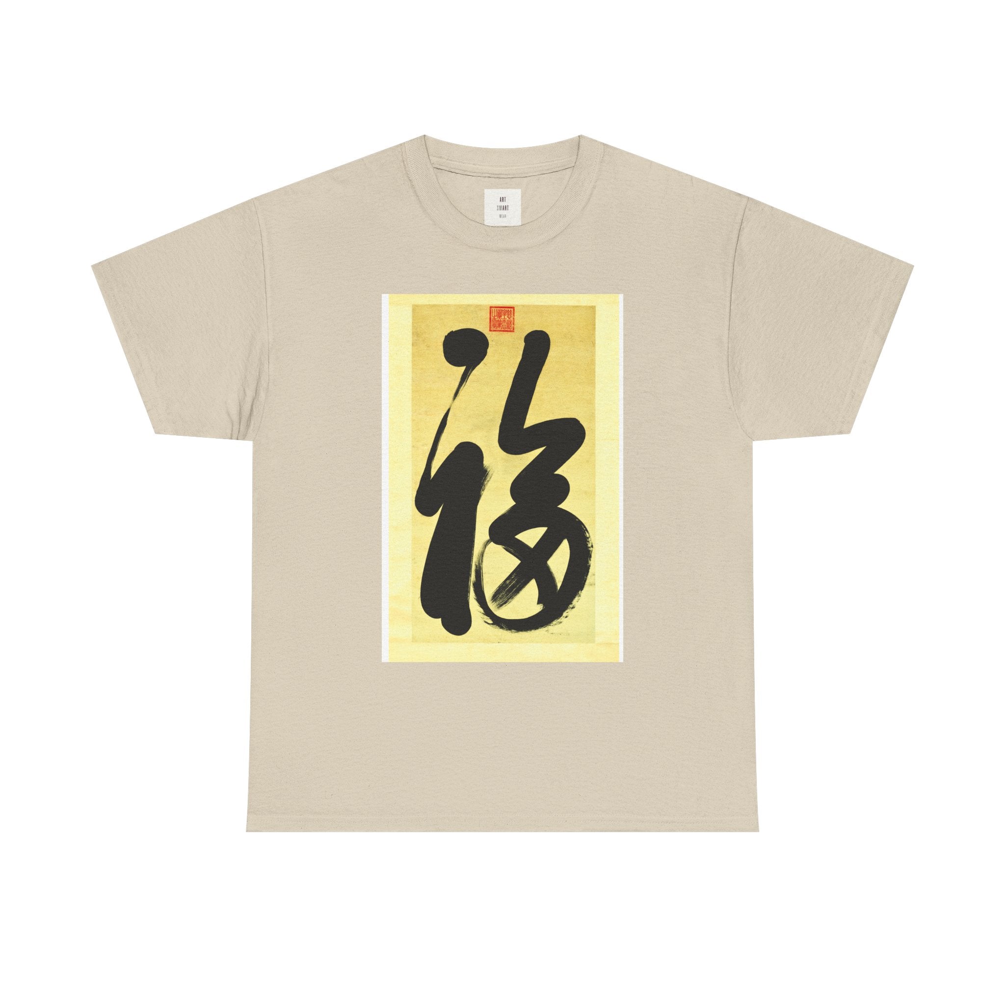 This is Happiness — Eastern Ink Art Shirt