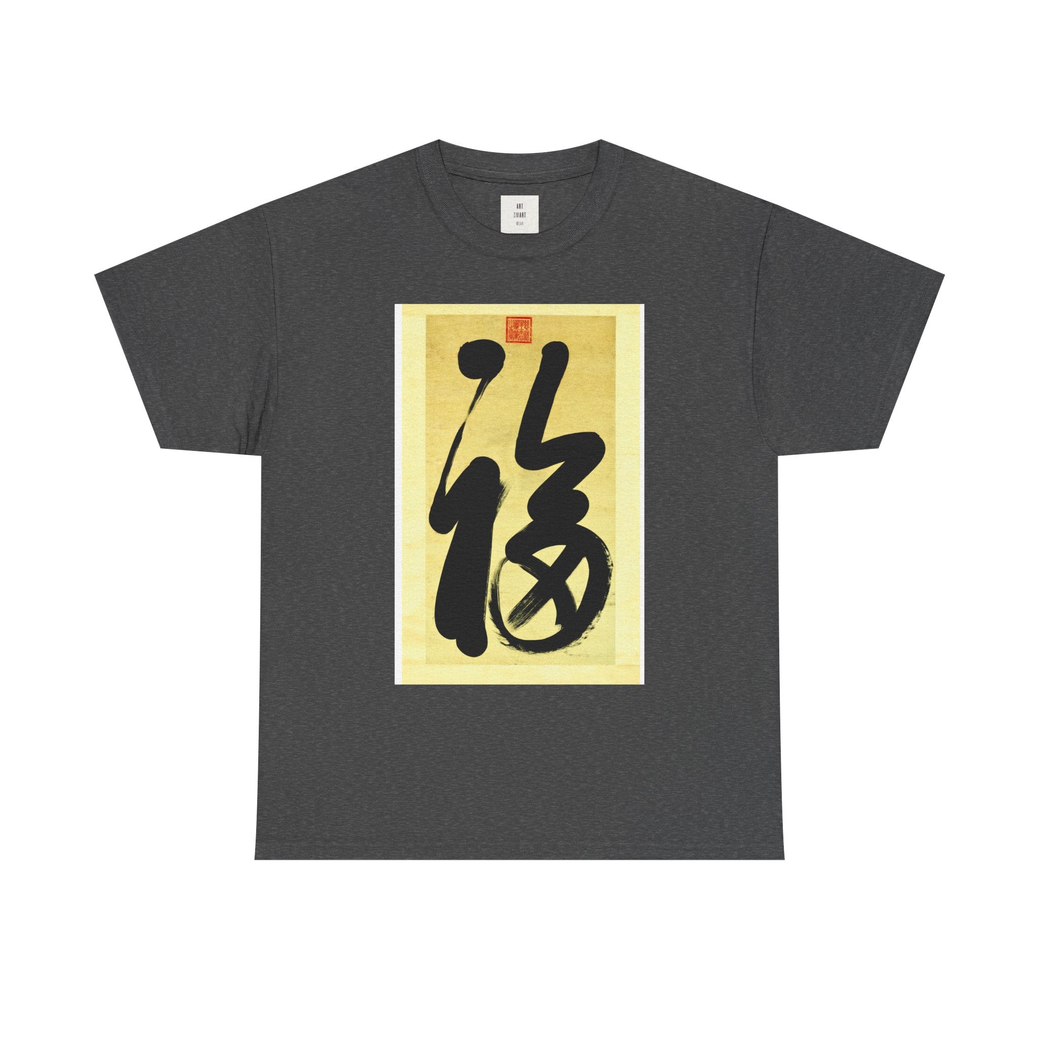 This is Happiness — Eastern Ink Art Shirt