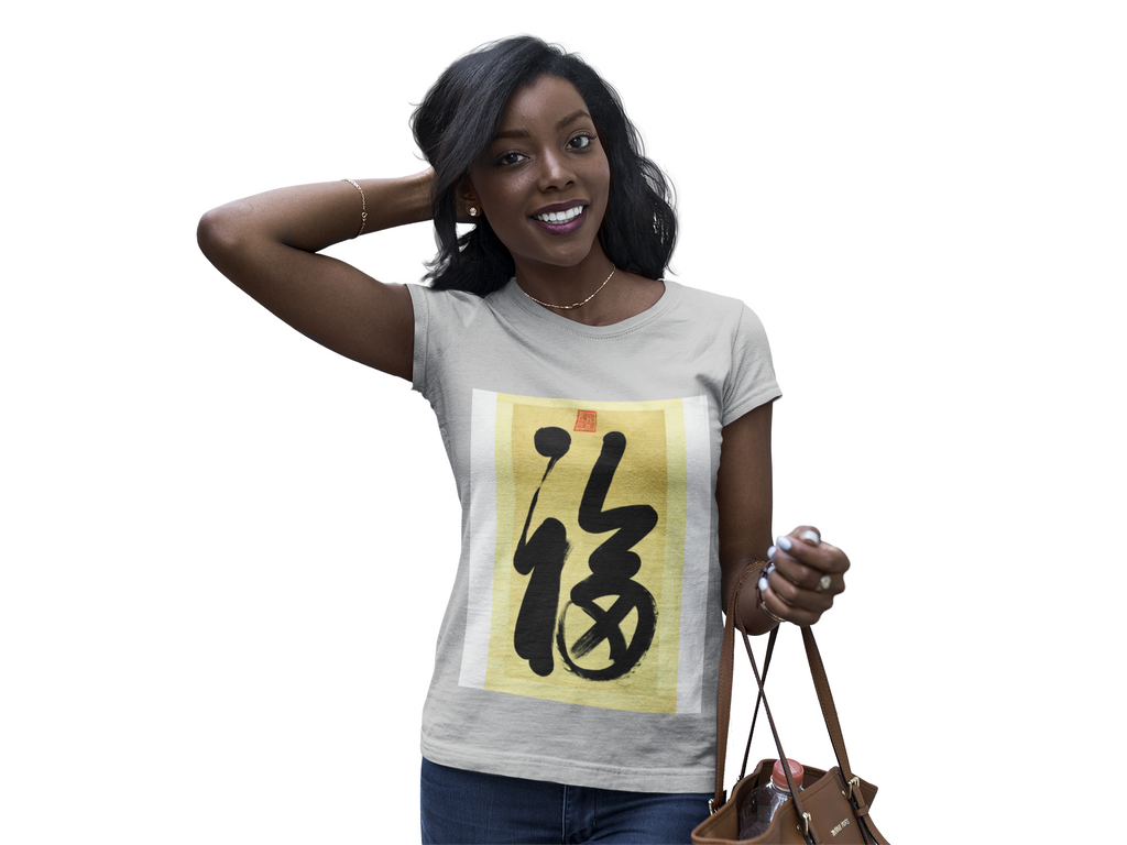 This is Happiness — Calligraphy Symbol Shirt