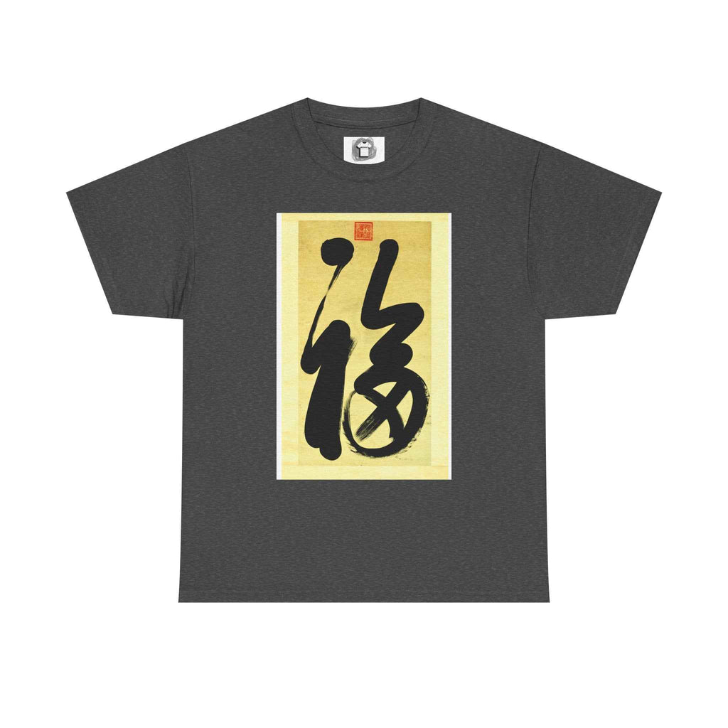 This is Happiness — Calligraphy Symbol Shirt
