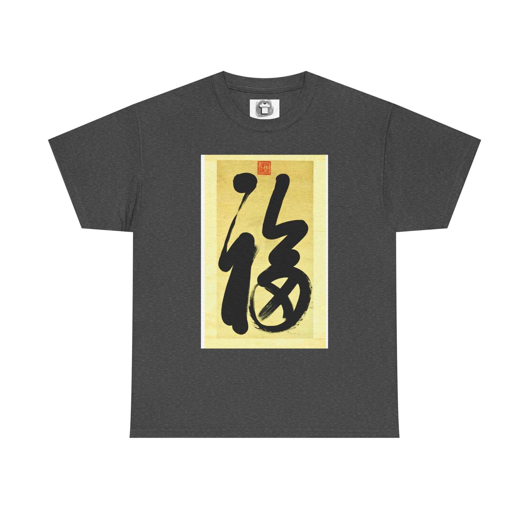 This is Happiness — Calligraphy Symbol Shirt