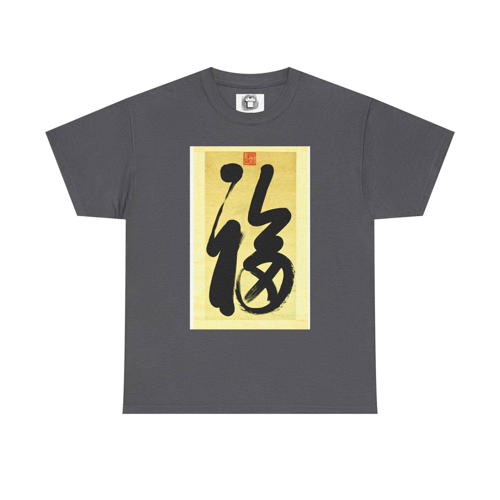 This is Happiness — Calligraphy Symbol Shirt