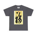 This is Happiness — Calligraphy Symbol Shirt