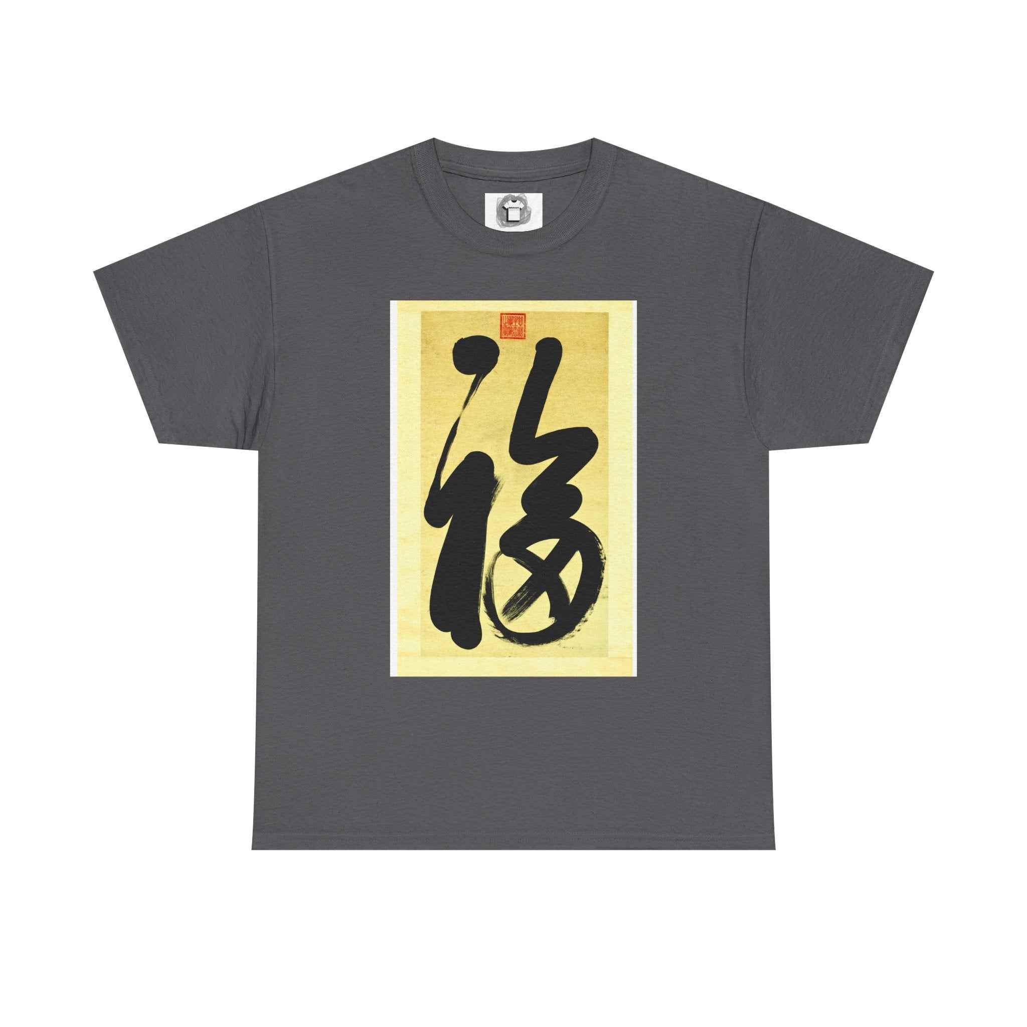 This is Happiness — Calligraphy Symbol Shirt