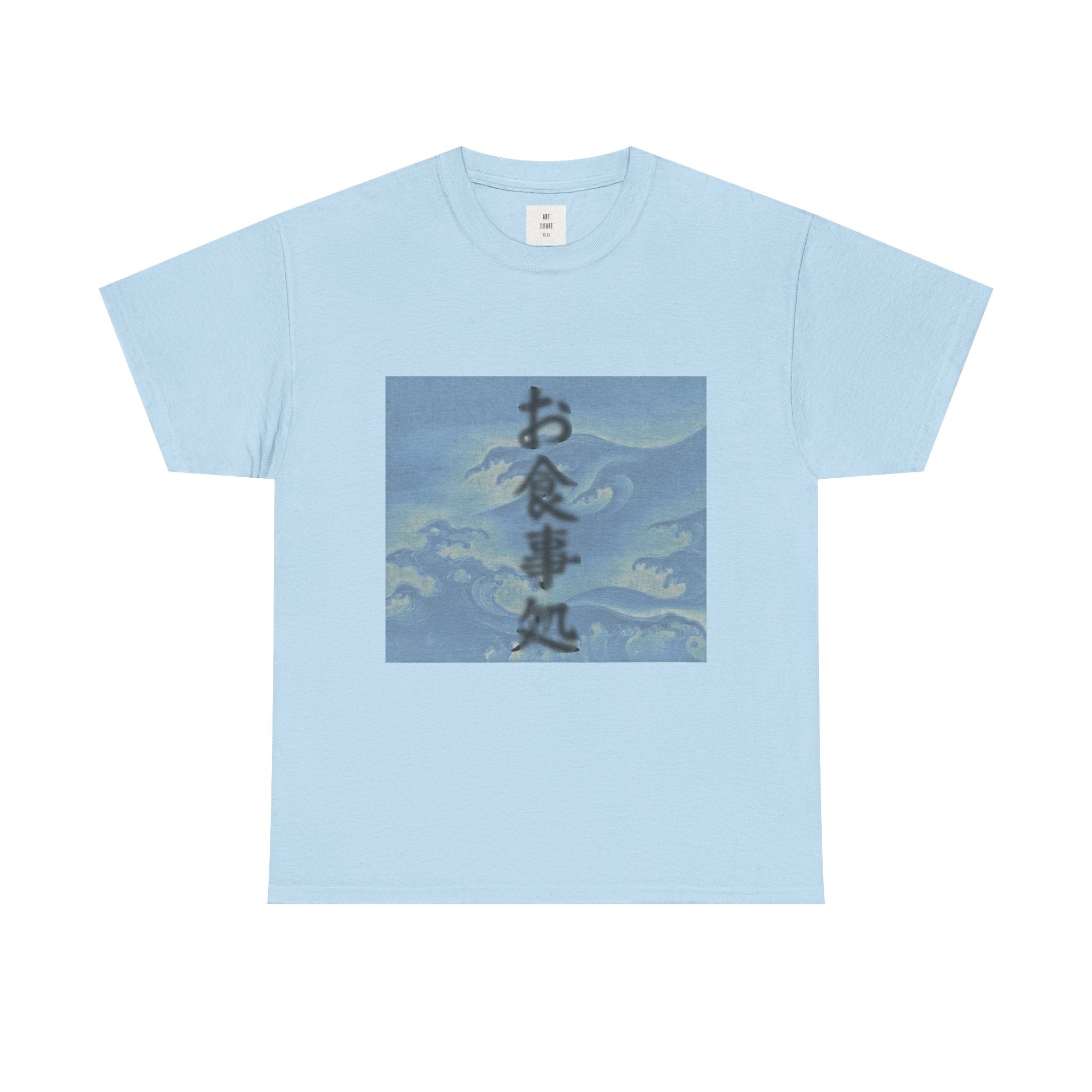 Wave At Me — 'お食事処' text