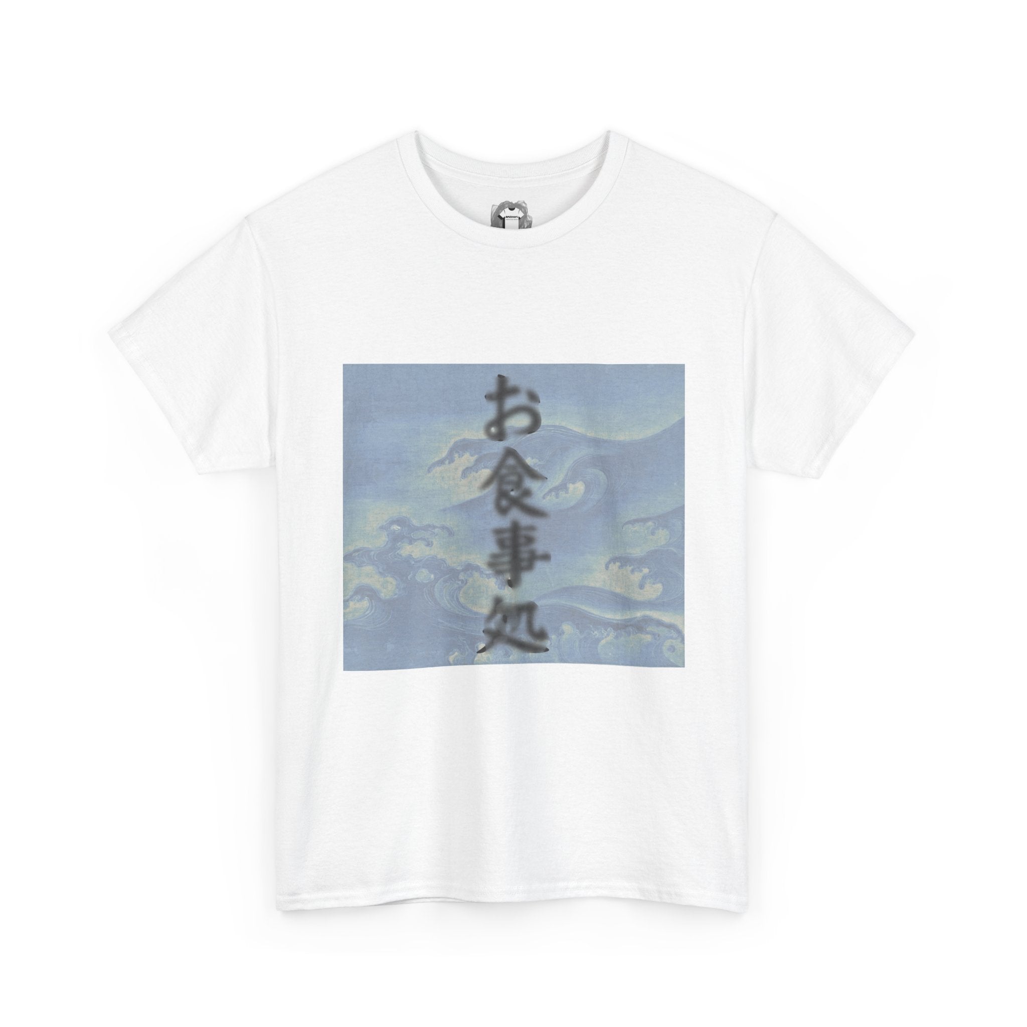 Wave At Me — 'お食事処' text
