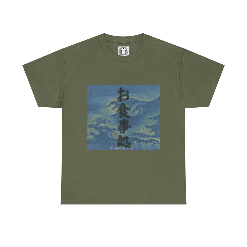 Wave At Me — 'お食事処' text