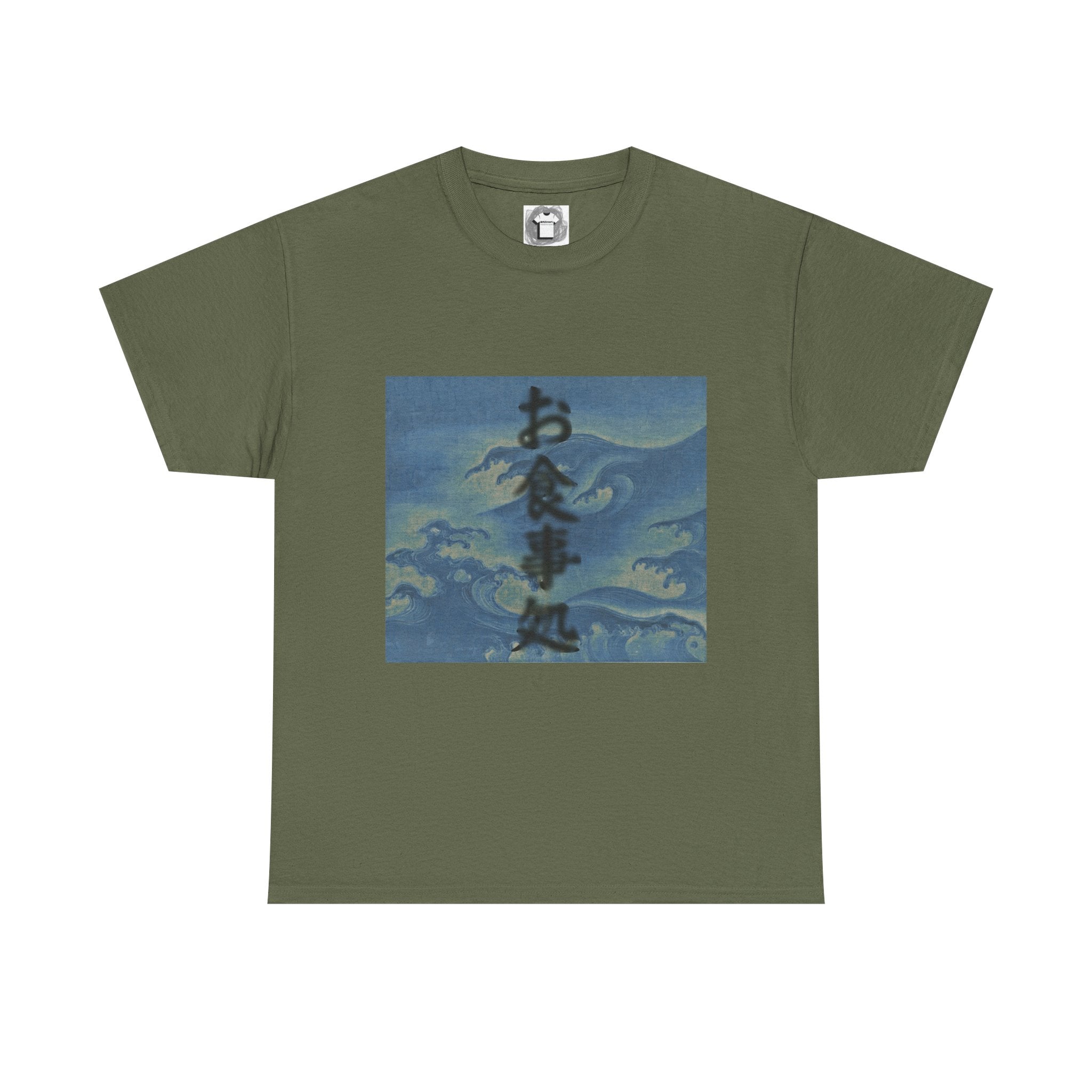 Wave At Me — 'お食事処' text
