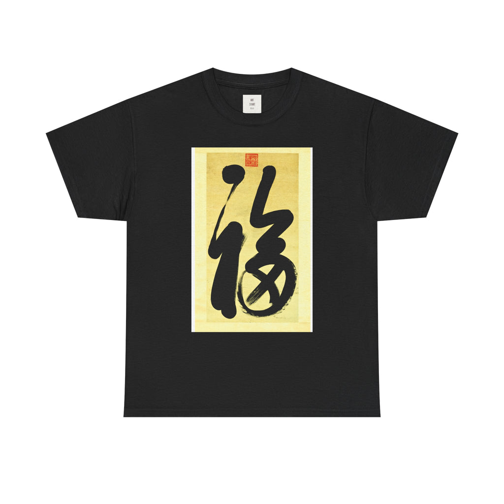 This is Happiness — Eastern Ink Art Shirt