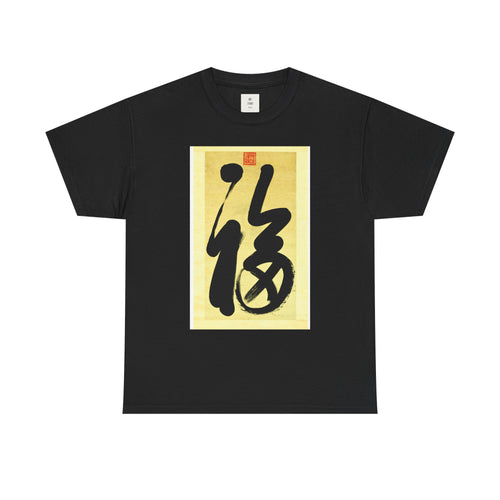 This is Happiness Eastern Ink Art Shirt, close detail of the ink brushwork illustration