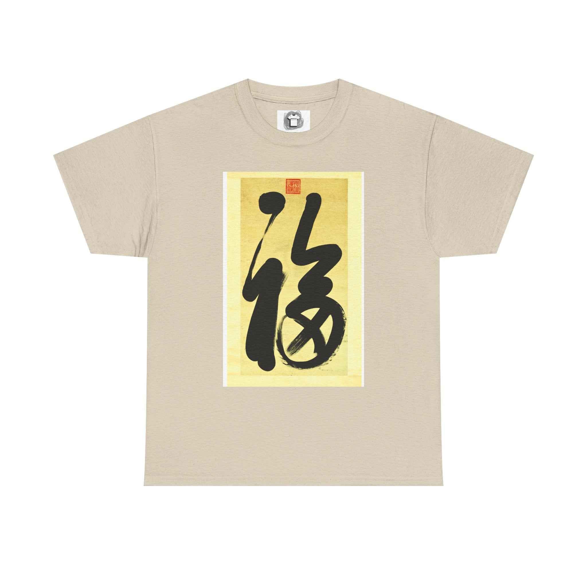 This is Happiness — Calligraphy Symbol Shirt