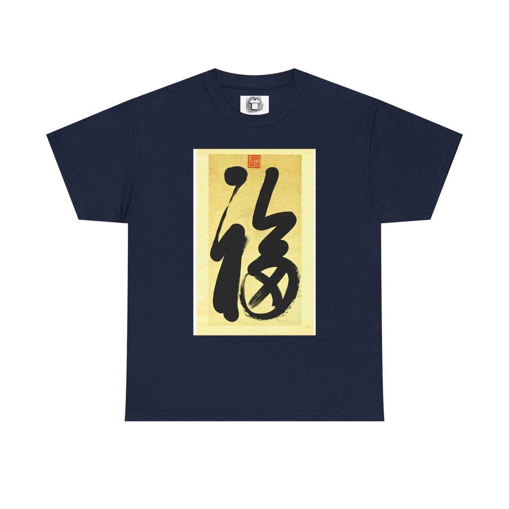 This is Happiness — Calligraphy Symbol Shirt