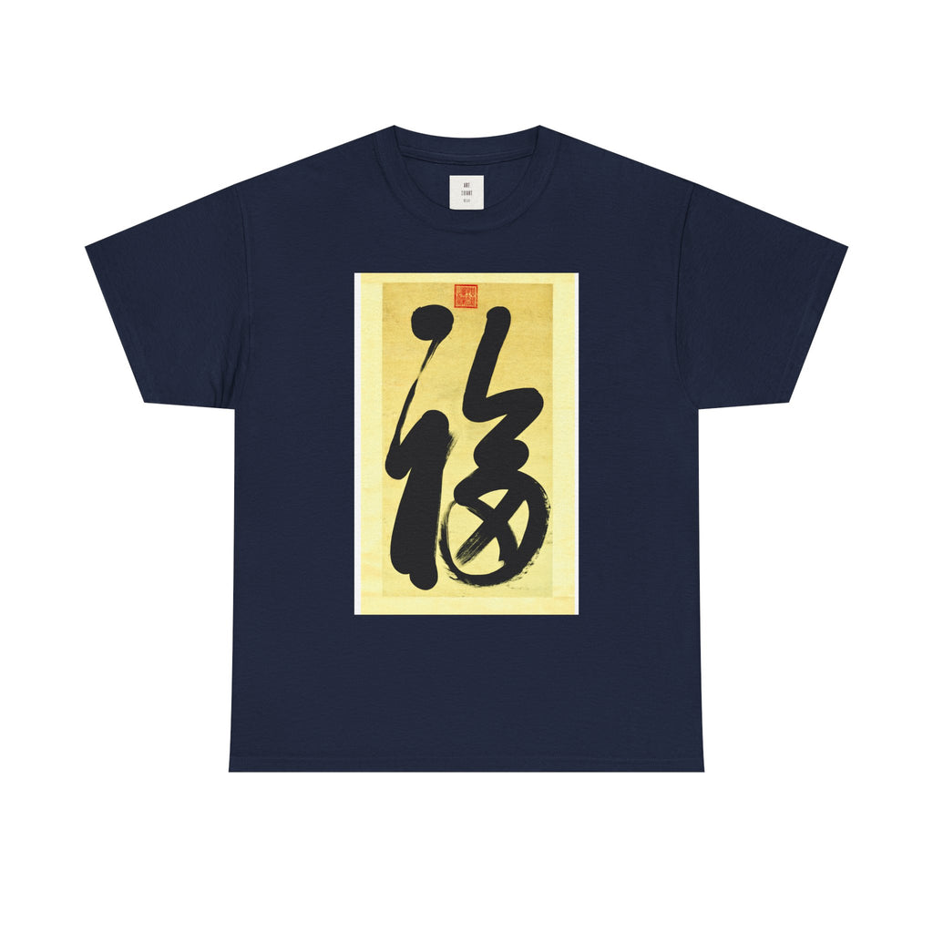 This is Happiness — Eastern Ink Art Shirt