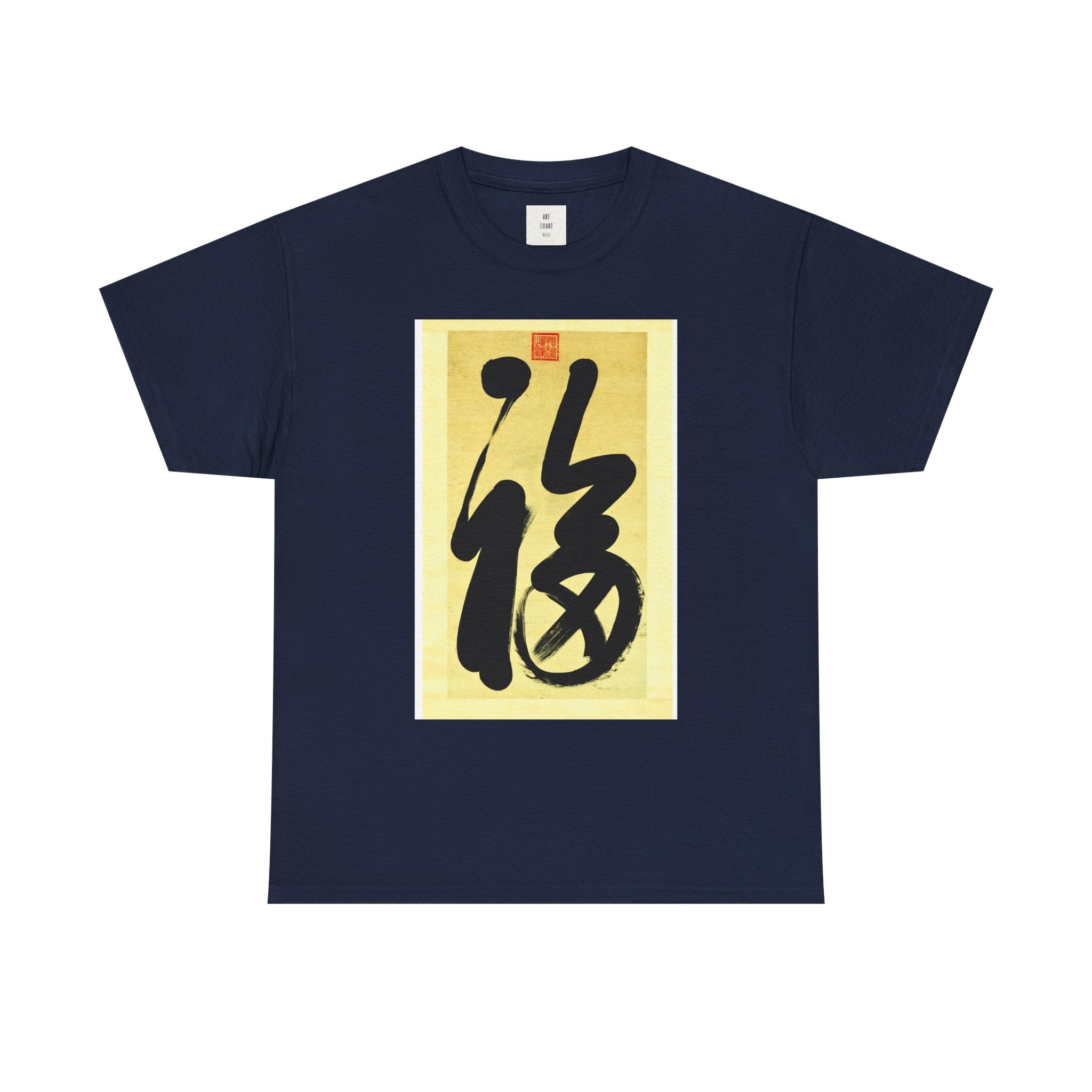 This is Happiness — Eastern Ink Art Shirt