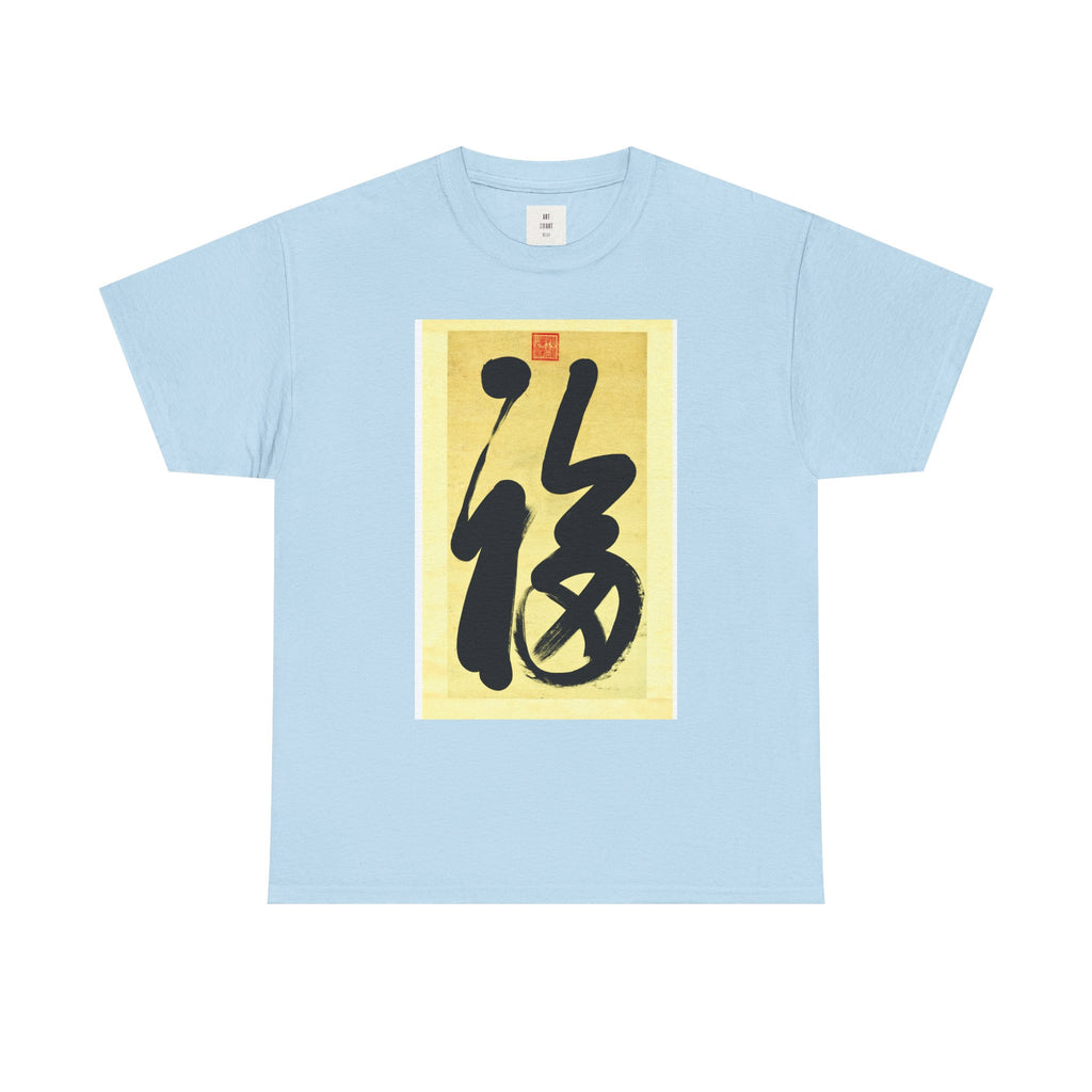 This is Happiness — Eastern Ink Art Shirt