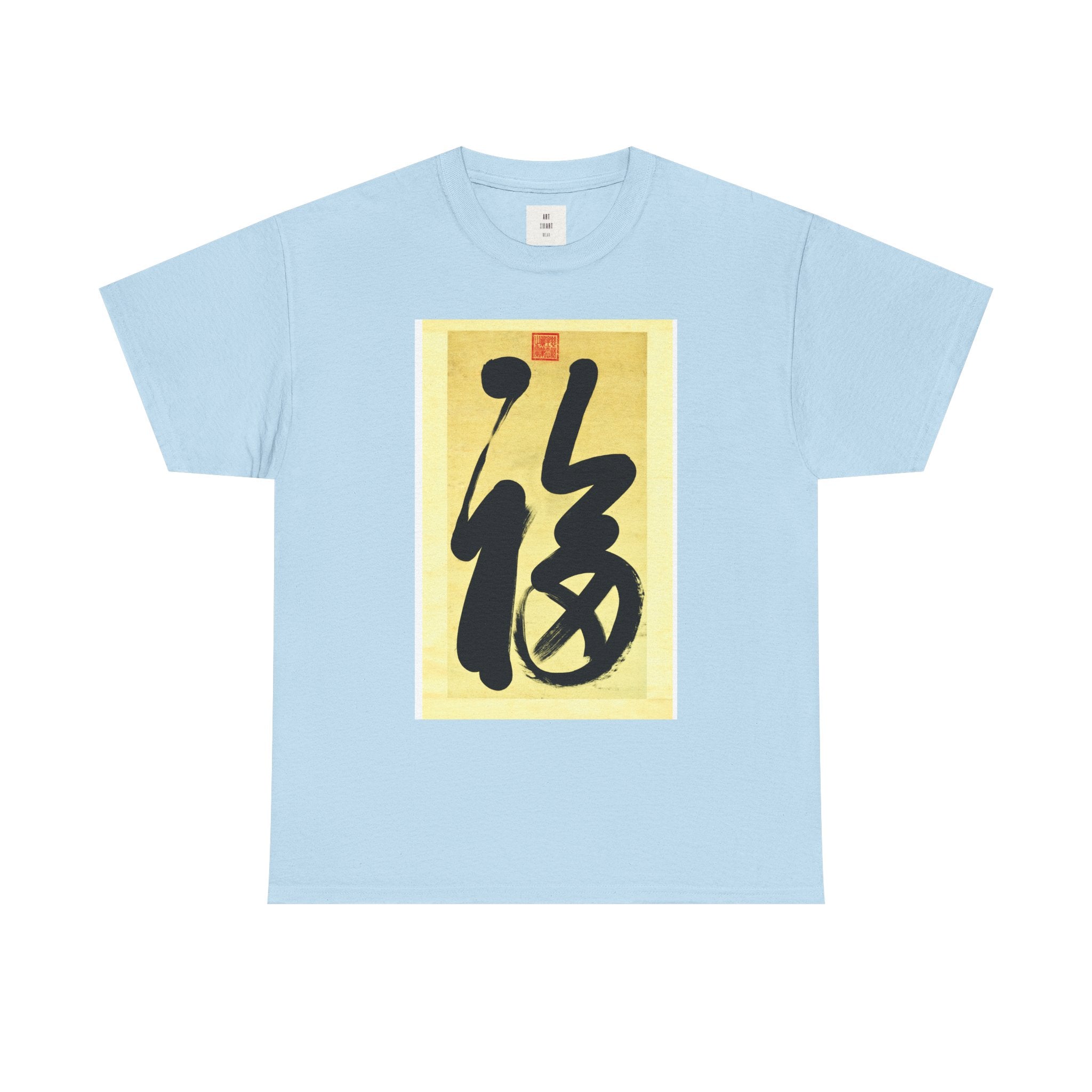 This is Happiness — Eastern Ink Art Shirt