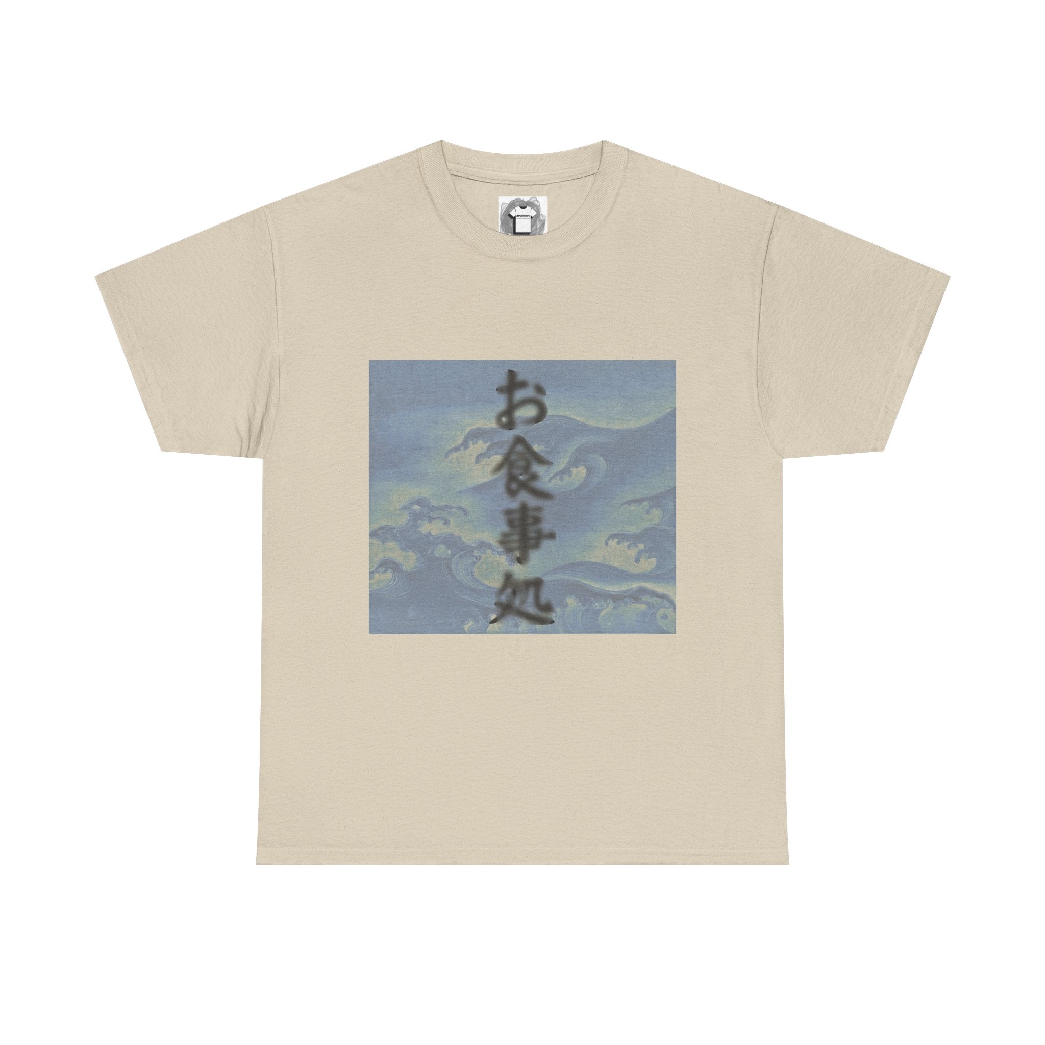 Wave At Me — 'お食事処' text