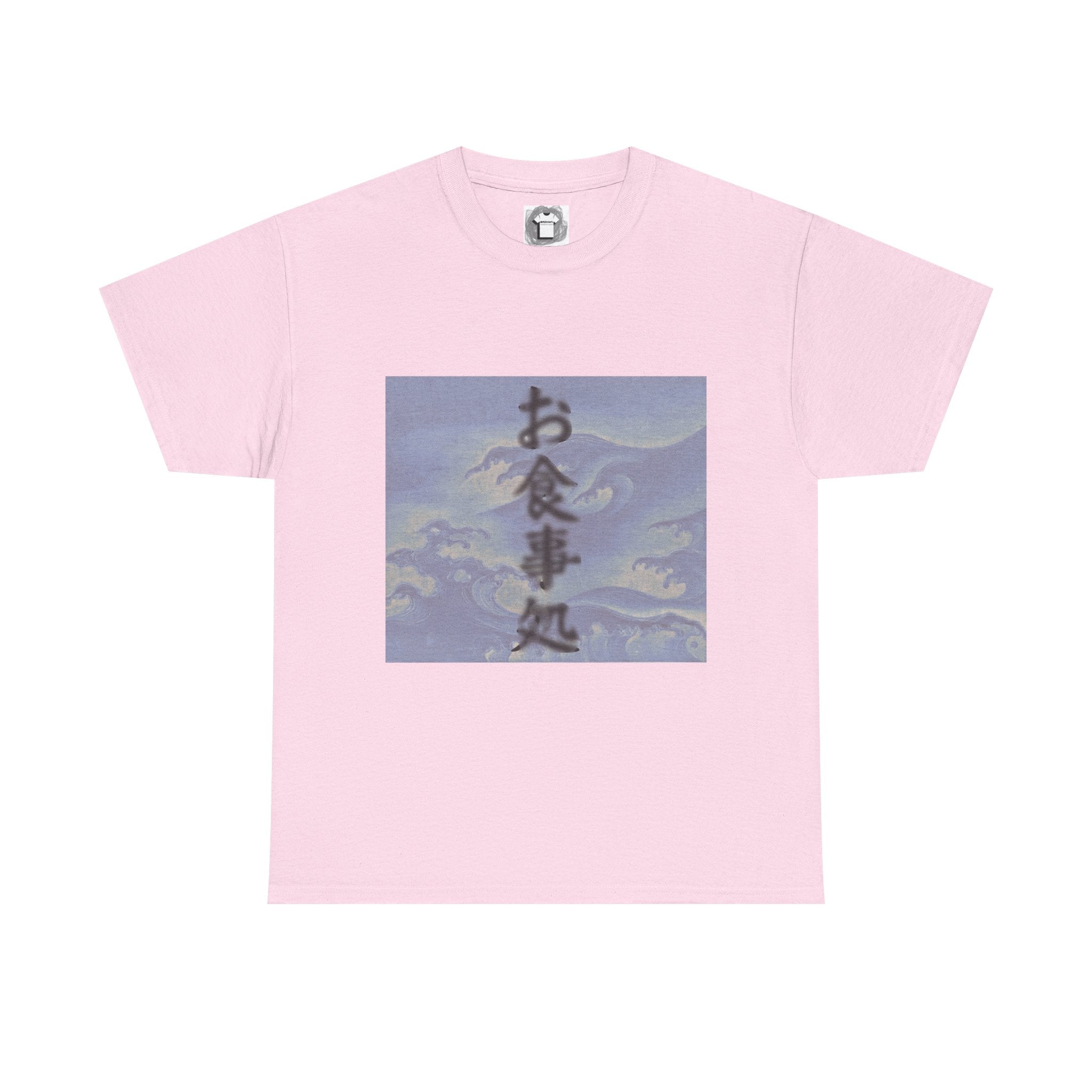 Wave At Me — 'お食事処' text