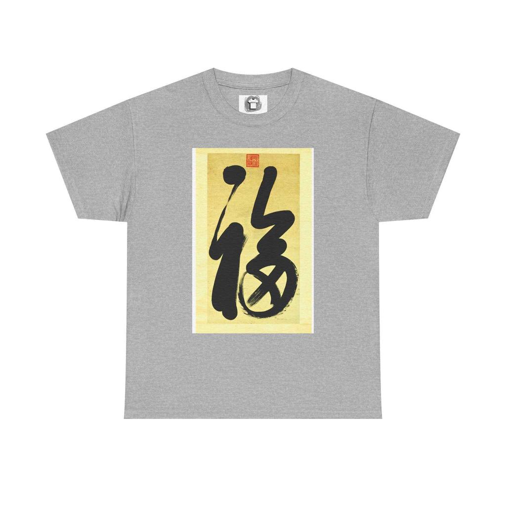This is Happiness — Calligraphy Symbol Shirt
