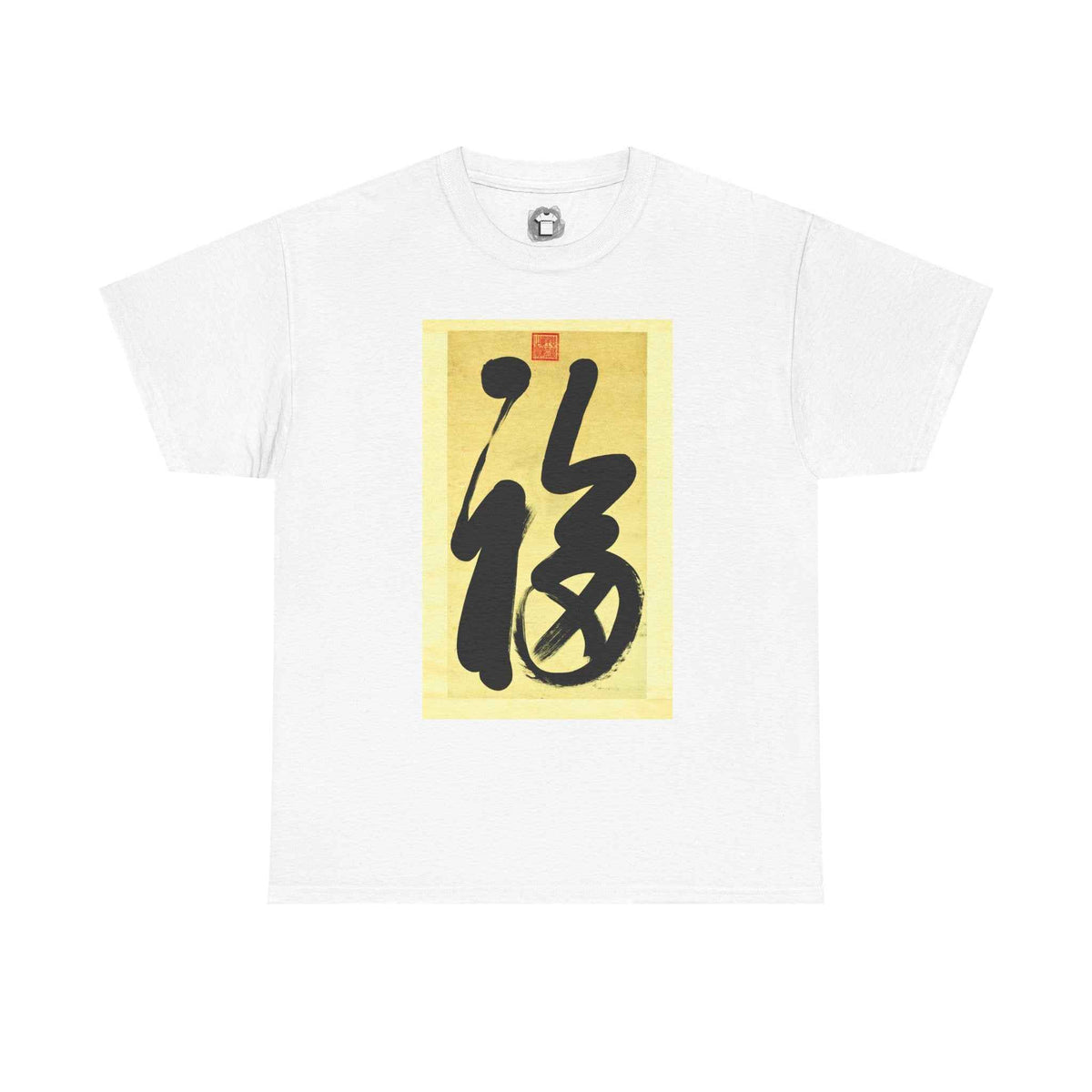 This is Happiness — Calligraphy Symbol Shirt
