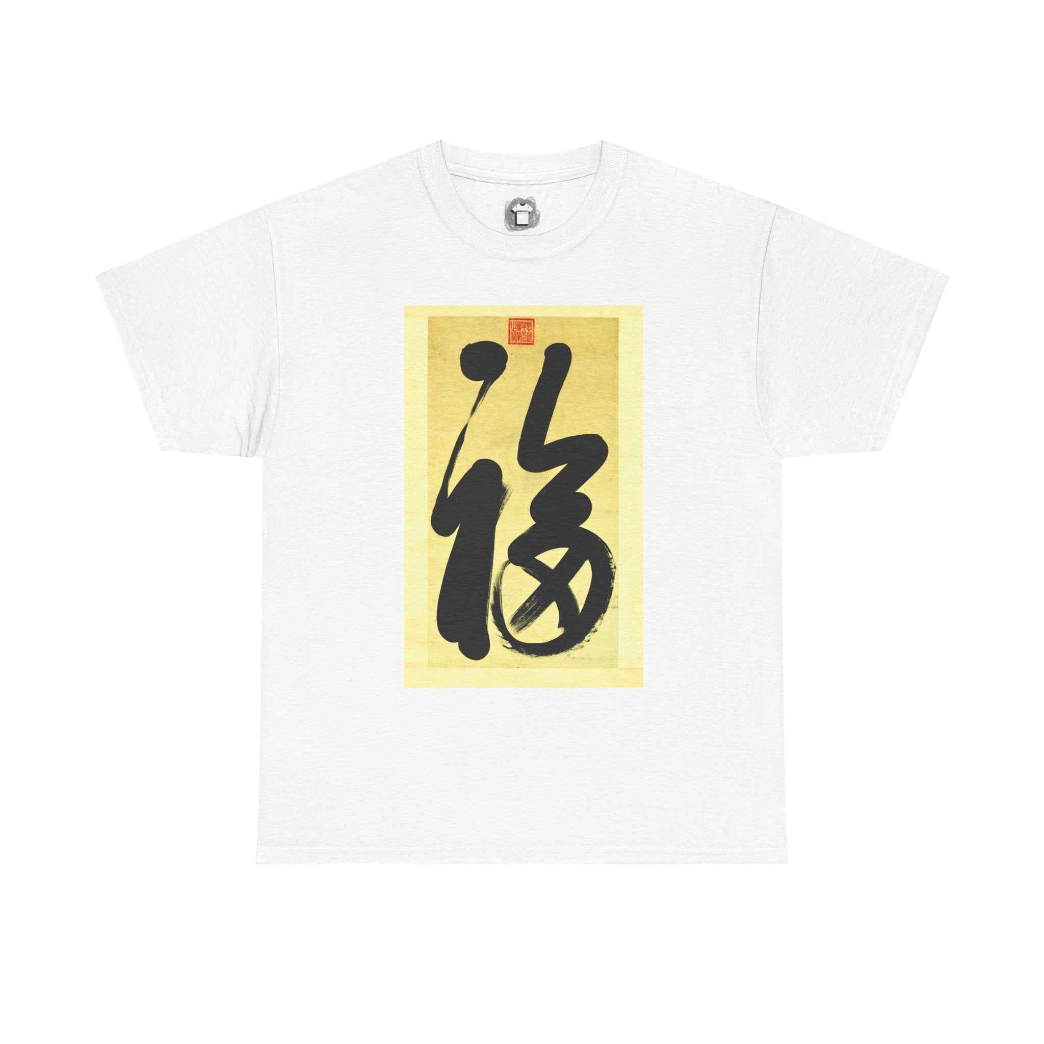 This is Happiness — Calligraphy Symbol Shirt
